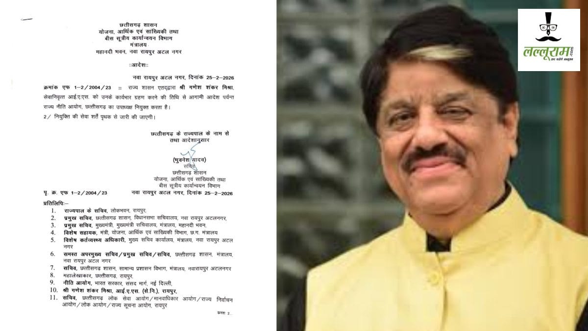 Ganesh Shankar Mishra Named State Policy Panel Vice-Chair