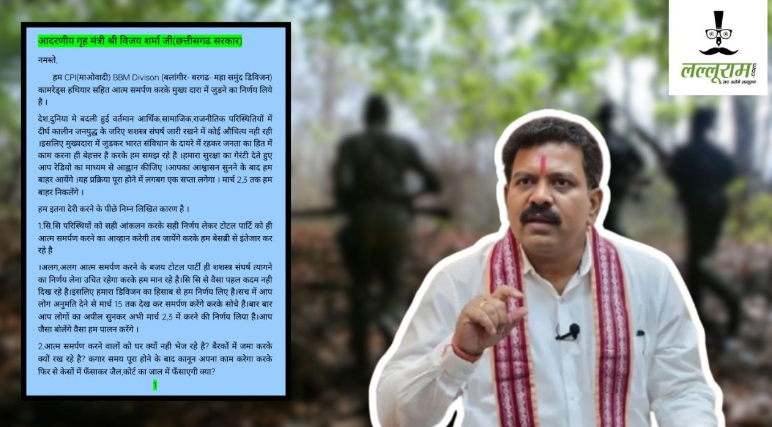 15 BBM Naxalites to Surrender With Weapons on March 3