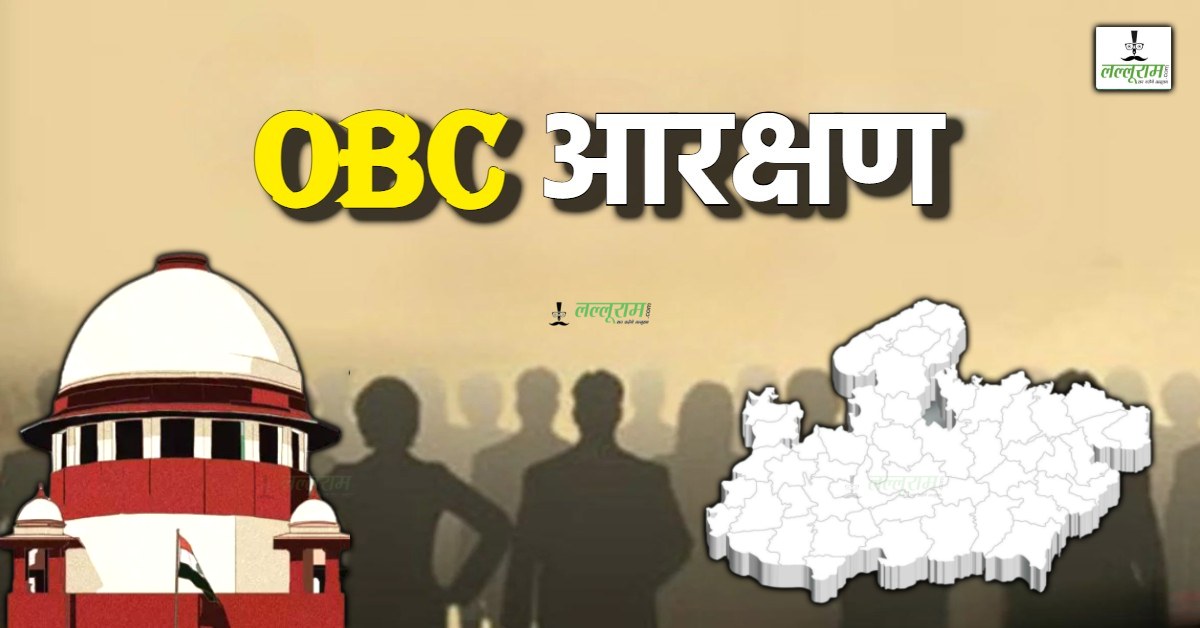 Madhya Pradesh High Court Hears OBC Reservation Case