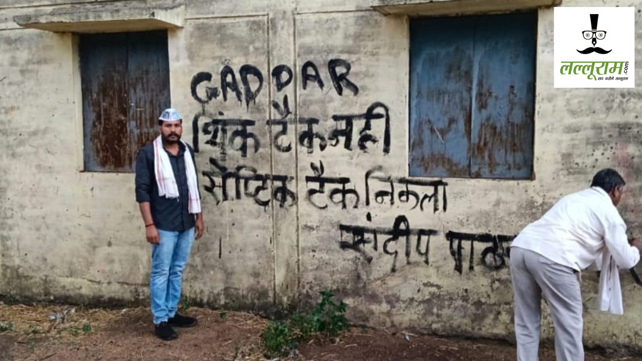 AAP Workers Protest Against Sandeep Pathak After Switch to BJP