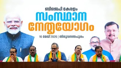 bjp