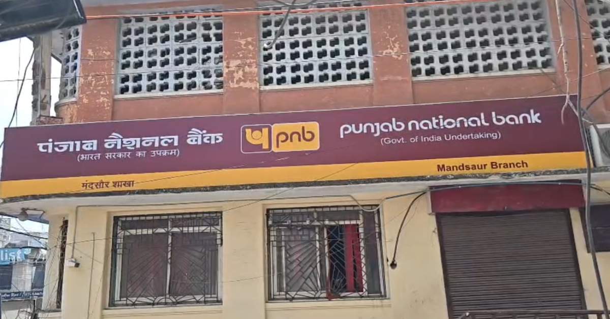 Mandsaur PNB officials suspended over ₹1 crore embezzlement case