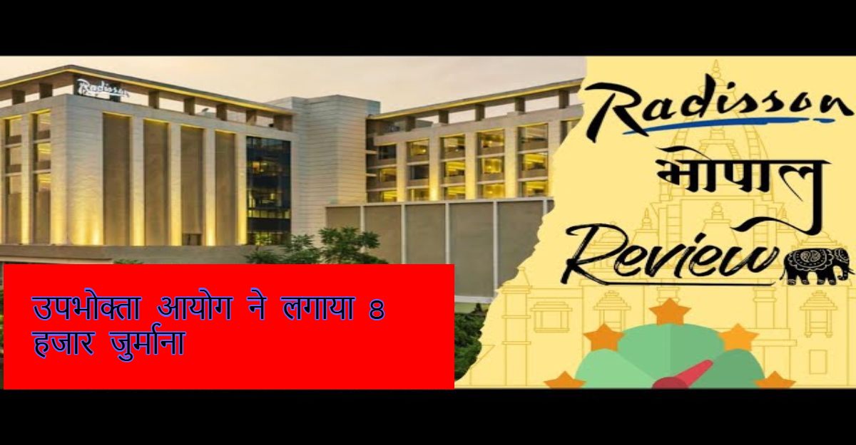 Radisson Hotel fined for charging above MRP after four years