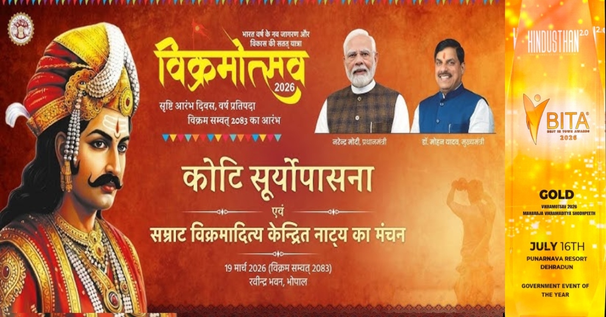 Vikramotsav 2026 wins Government Event of the Year at Beta Awards