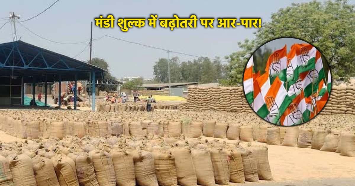 Congress announces statewide protest against MP government’s Mandi fee hike