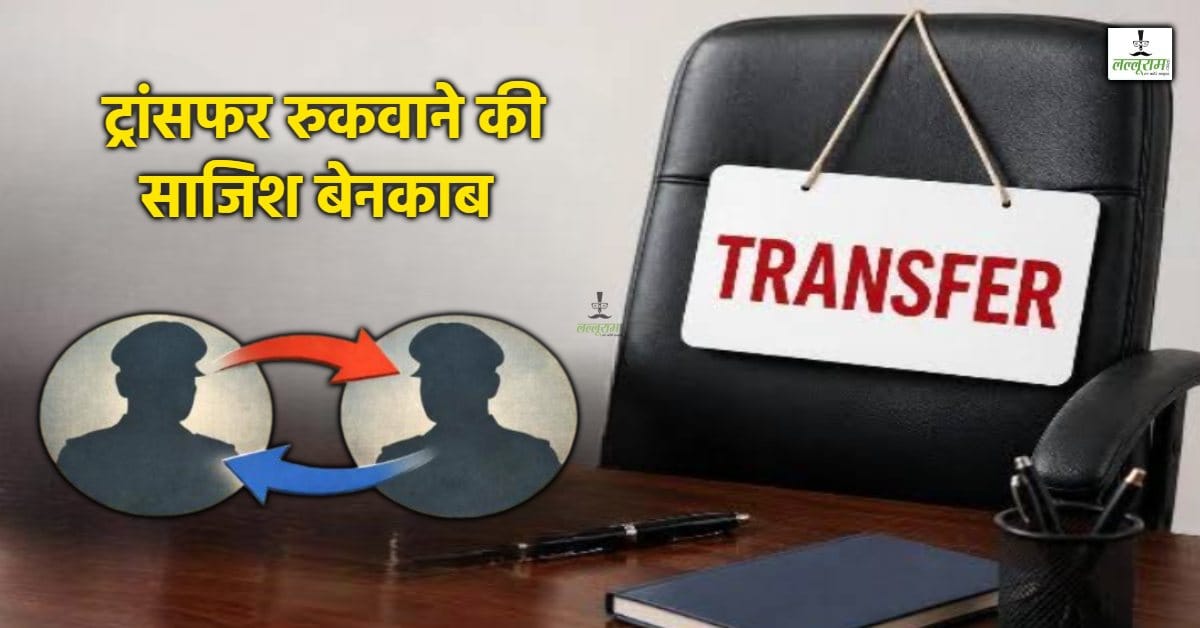 MP Health worker suspended for using fake Minister letter to stop transfer