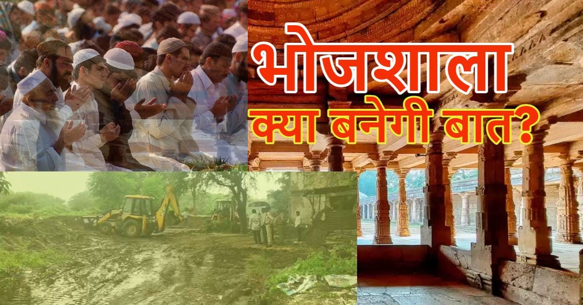 Madhya Pradesh administration prepares alternative Namaz site aear Bhojshala