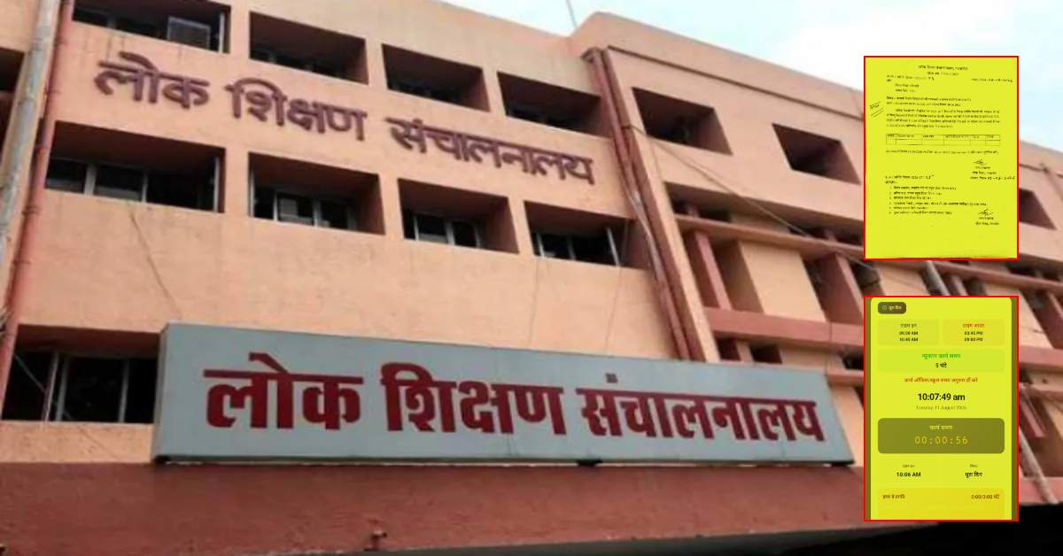 Madhya Pradesh tightens online attendance rules for teachers, relief for 70,000 guest teachers