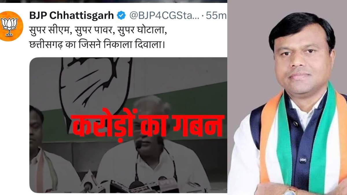 Chhattisgarh BJP-Congress ‘Super CM’ poster war intensifies over new Rap song
