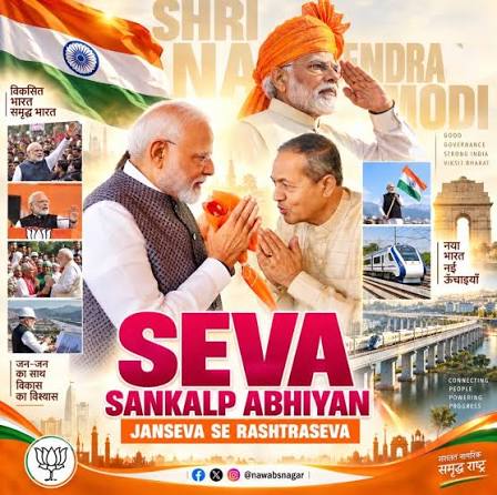 BJP launches Seva Sankalp Abhiyan on 76th birthday of PM Modi; Birthday wishes pour in
